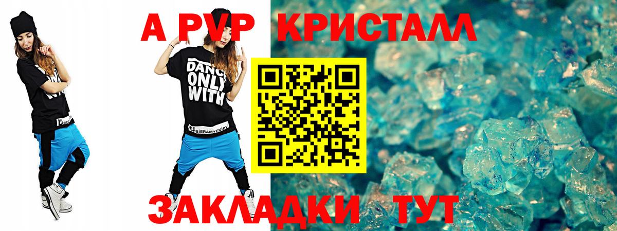 Alpha-PVP Crystall Тосно