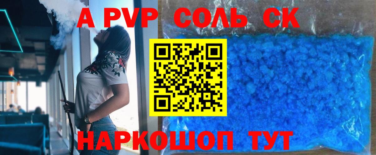 Тосно  А ПВП Crystall  А ПВП СК  Вход с VPN  A PVP Crystall 