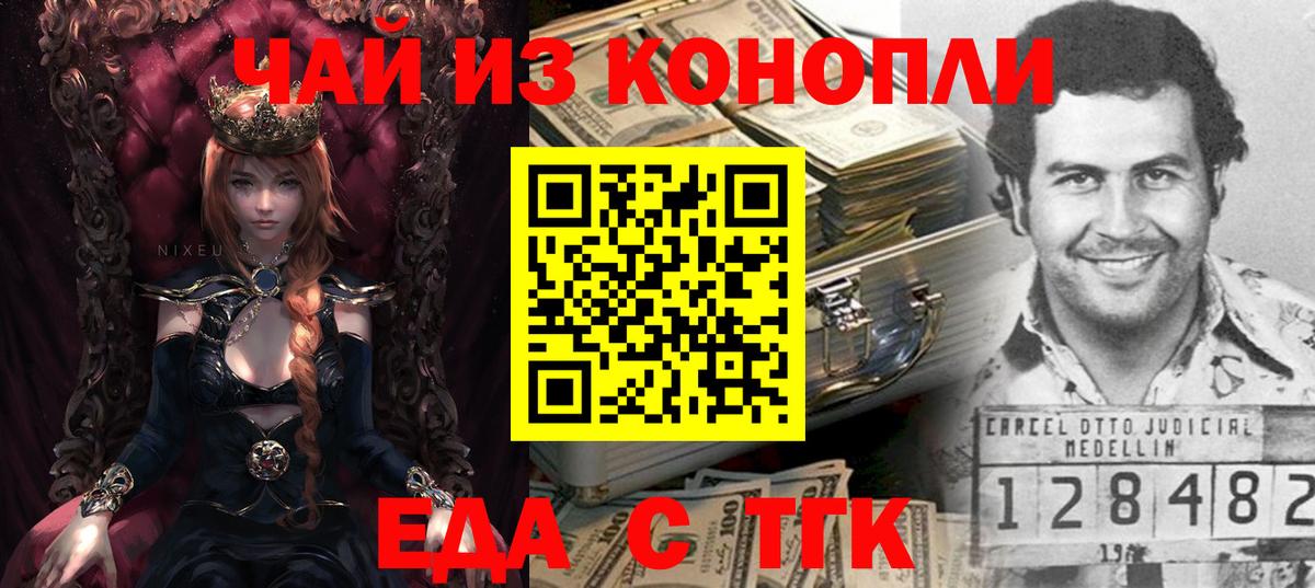 Cannafood марихуана  Вход с VPN  Тосно 