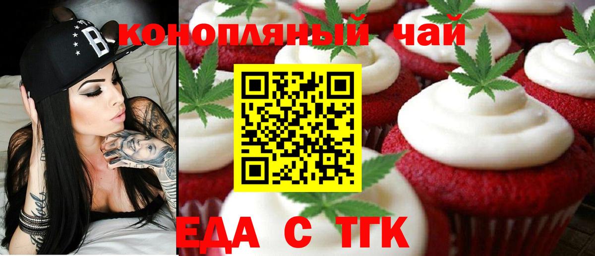 Cannafood марихуана Тосно