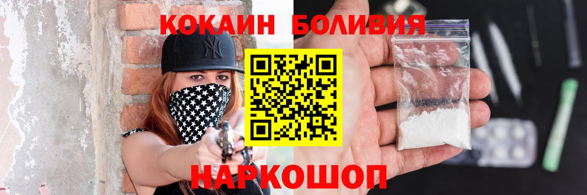 Кокаин FishScale  COCAIN 99%  Вход с VPN  Тосно 