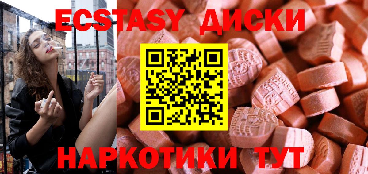 Ecstasy 280мг Тосно