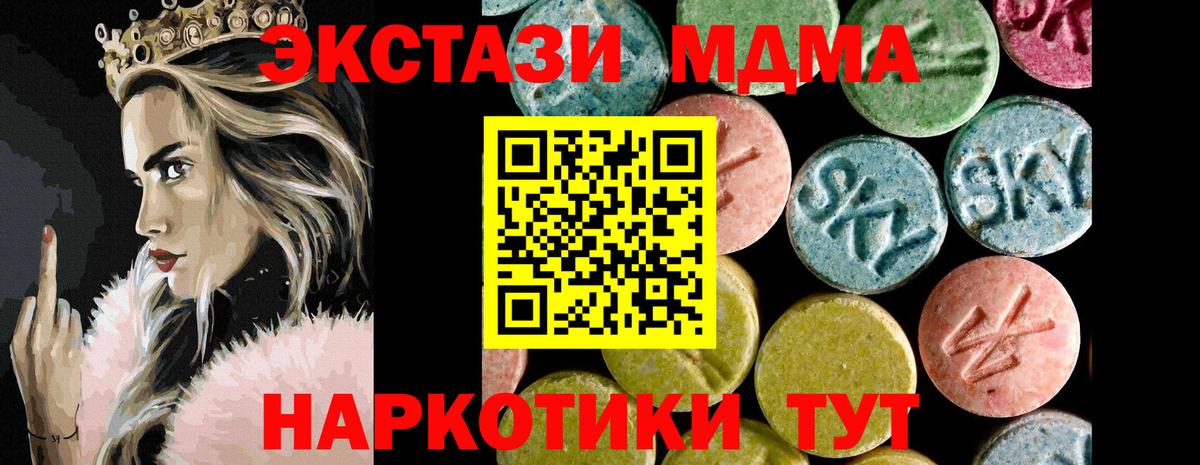 Ecstasy  Вход с VPN  ЭКСТАЗИ 280мг  Тосно  Экстази круглые 