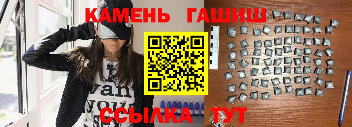 ГАШИШ Cannabis  Гашиш hashish  Вход с VPN  Тосно 