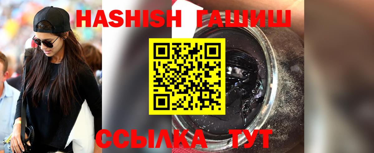 Гашиш гашик Тосно
