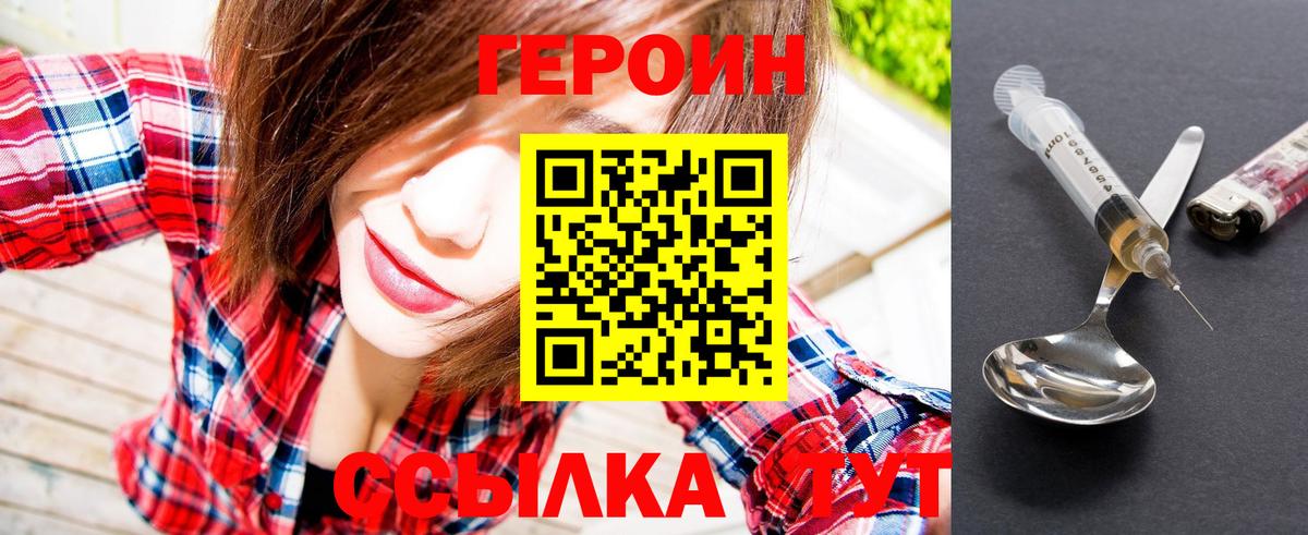 ГЕРОИН герыч  ГЕРОИН  Тосно  Вход с VPN 