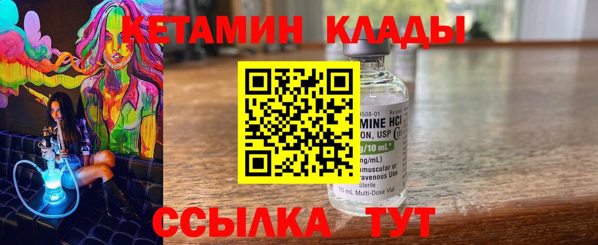 Тосно  Кетамин ketamine  Вход с VPN  kraken   Кетамин VHQ 
