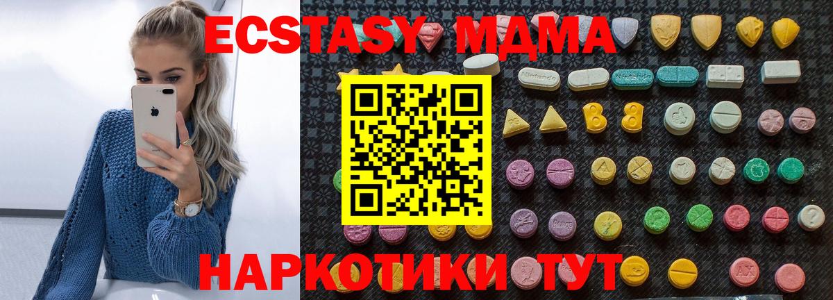 Тосно  MDMA Molly  МДМА VHQ  MDMA  Вход с VPN 