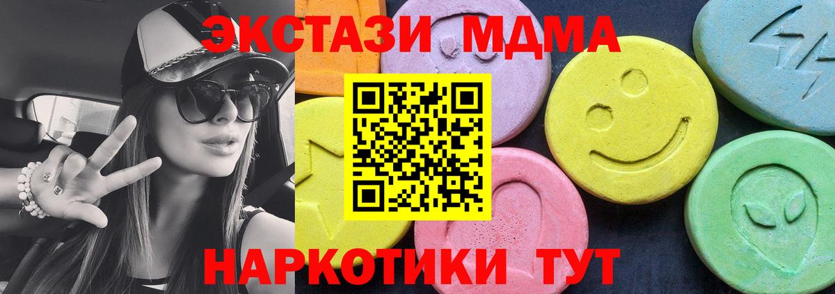 МДМА crystal Тосно