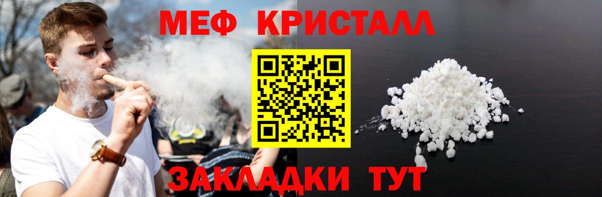 купить наркоту  Меф кристаллы  Вход с VPN  Тосно  МЕФ mephedrone  МЯУ-МЯУ  Мефедрон 