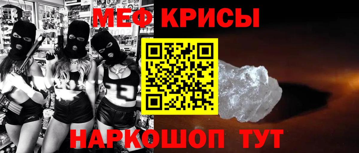 Меф мука Тосно