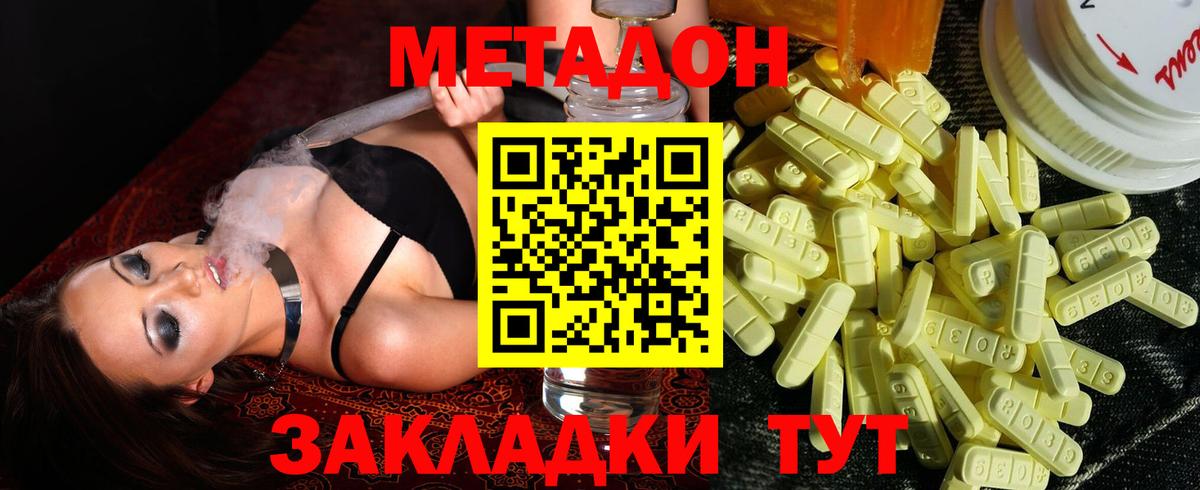 Метадон мёд  Вход с VPN  МЕТАДОН methadone  Тосно 