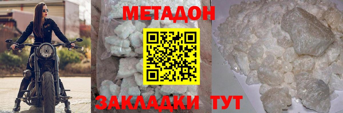 МЕТАДОН белоснежный Тосно
