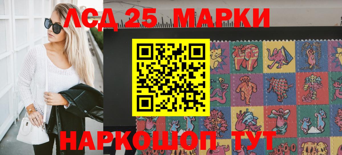 Марки 25I-NBOMe 1,5мг Тосно